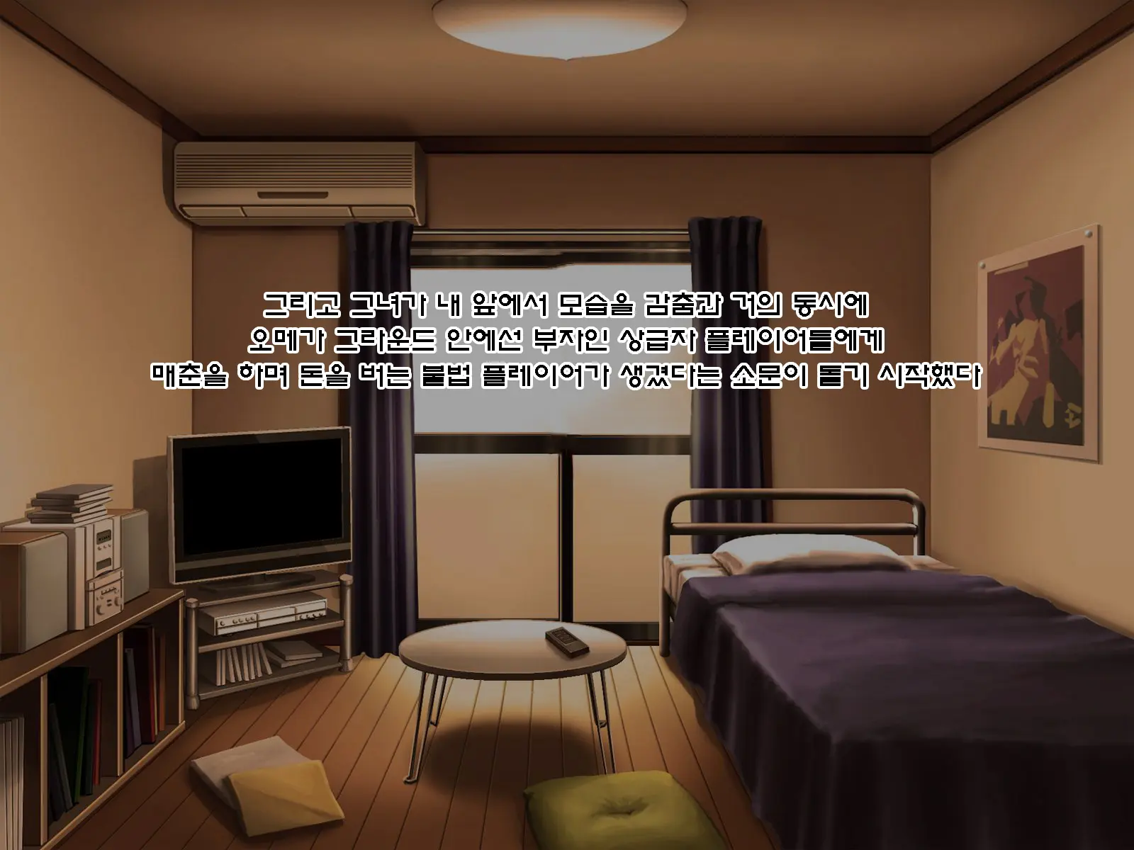 Netorare Device -Net Game De Kawatta Kanojo-